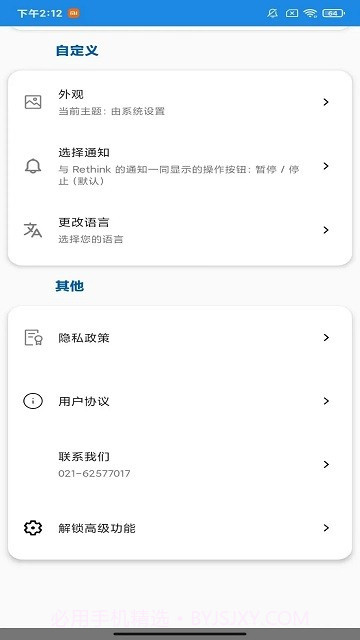 去天掌笑截图2 去天掌笑截图2