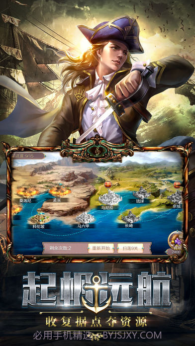 航海世纪v2.0截图4