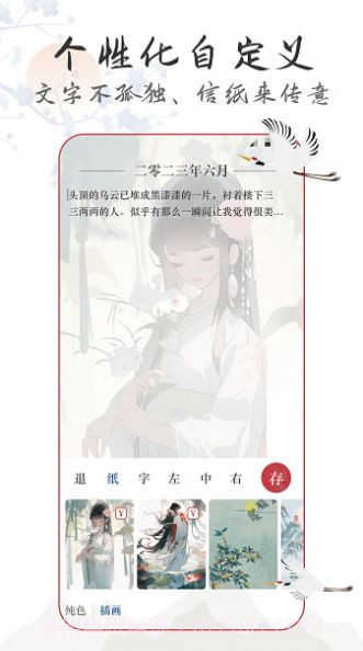 生活感悟密码小日记截图1 生活感悟密码小日记截图1