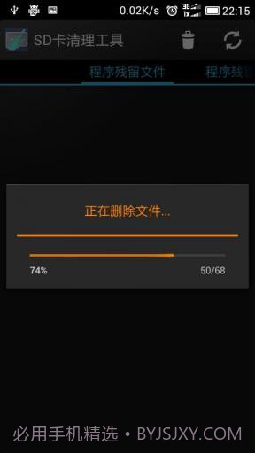 SD卡清理工具截图4 SD卡清理工具截图4