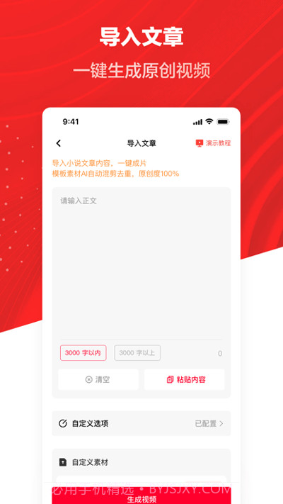 八哥推文助手pro截图1 八哥推文助手pro截图1