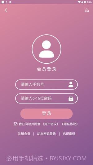 乐享旅途截图4 乐享旅途截图4