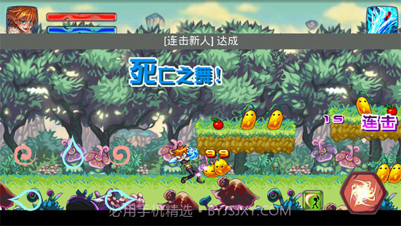 我是魔王中文版截图5 我是魔王中文版截图5