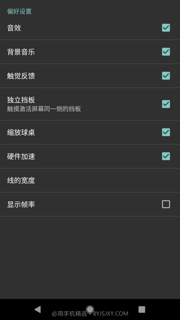 幸运水晶球截图2 幸运水晶球截图2