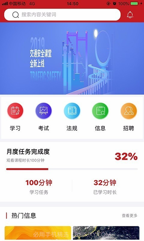 交通安全课堂截图4 交通安全课堂截图4