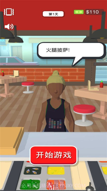 披萨大师截图4 披萨大师截图4