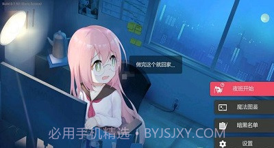 暗黑学院截图3 暗黑学院截图3