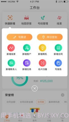 励销云截图1 励销云截图1