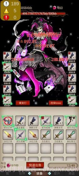 打魔王刷装备截图3