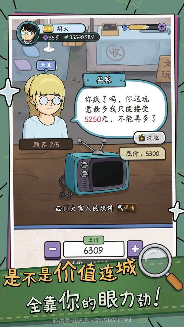 中年失业模拟器免广告截图1 中年失业模拟器免广告截图1