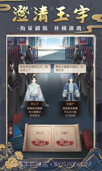 神都探奇自由探索截图4 神都探奇自由探索截图4
