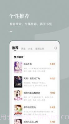 果冻阅读截图2 果冻阅读截图2