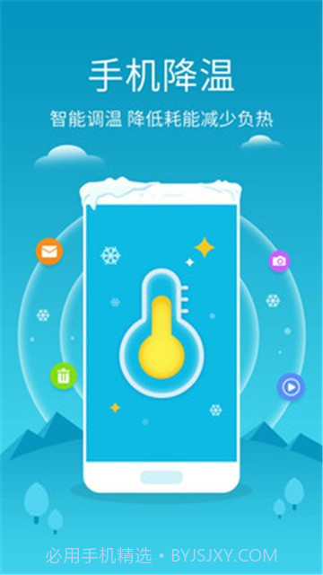 手机管家极速版截图4 手机管家极速版截图4