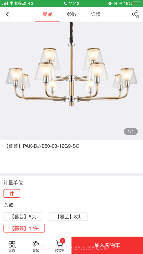 三雄极光Pak截图3 三雄极光Pak截图3
