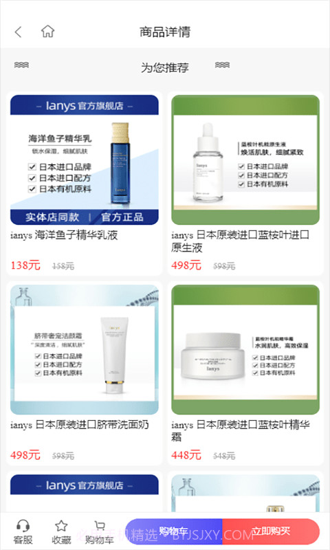 达御尔截图3 达御尔截图3