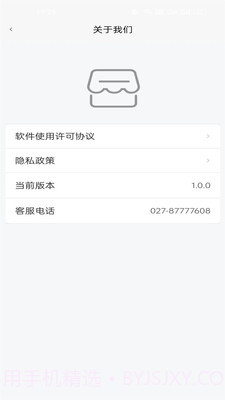 专属到家截图4 专属到家截图4