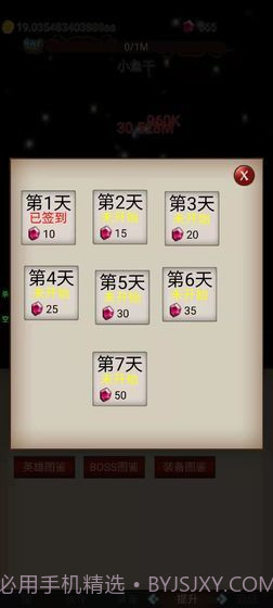 打魔王刷装备截图1