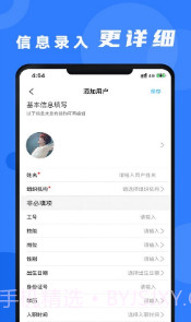 安培云管理端截图1 安培云管理端截图1