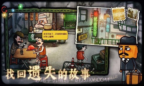 南瓜先生大冒险2截图2 南瓜先生大冒险2截图2