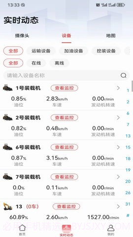 易立方截图2 易立方截图2