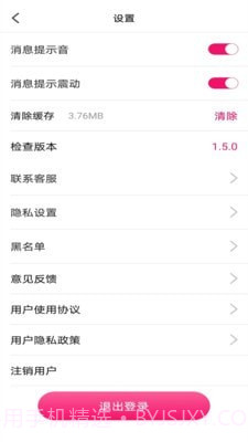 心守交友截图4 心守交友截图4
