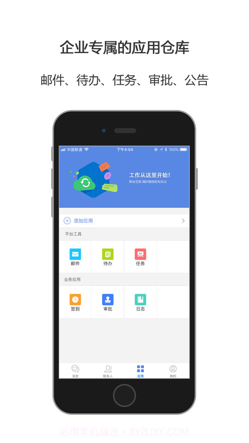 合创圈截图3
