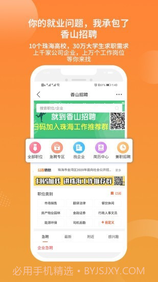 香山网截图4 香山网截图4