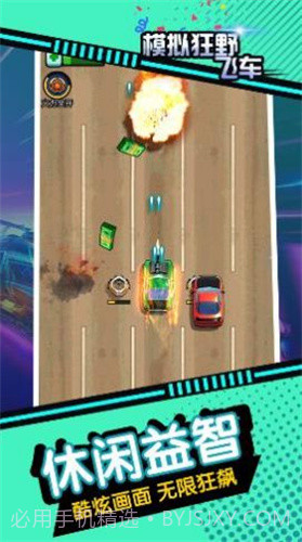 模拟狂野飞车截图2