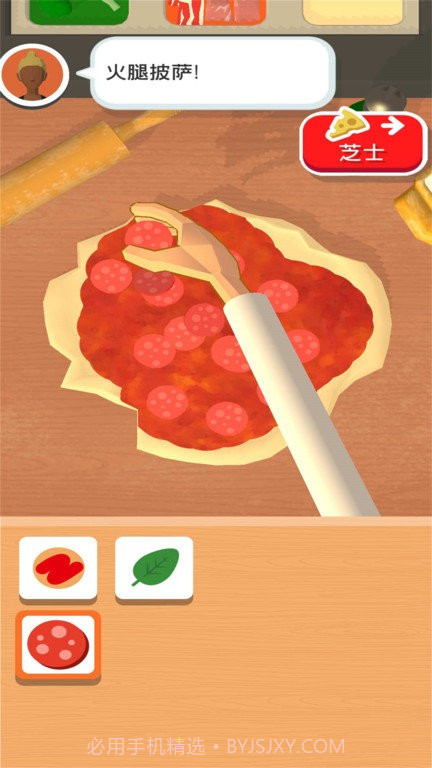 披萨大师截图2 披萨大师截图2