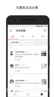微博 国际版APP截图2 微博 国际版APP截图2