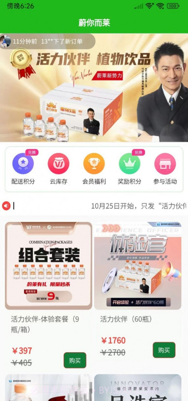 蔚你而莱截图3 蔚你而莱截图3