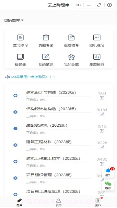 蹲题库截图3 蹲题库截图3