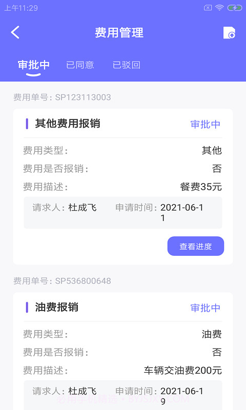 驿豚智维工截图2 驿豚智维工截图2