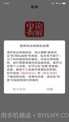 熊文申论截图3 熊文申论截图3