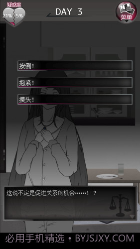 前女友和现女友和我最新版截图4 前女友和现女友和我最新版截图4