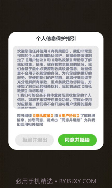 有机果园截图2 有机果园截图2