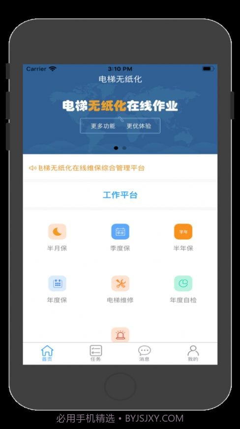 源起大健康截图4 源起大健康截图4