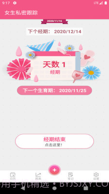 女生私密截图2 女生私密截图2