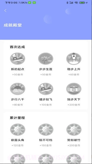 奥泰运动截图2 奥泰运动截图2