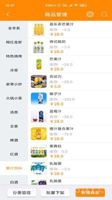 易众云截图3 易众云截图3