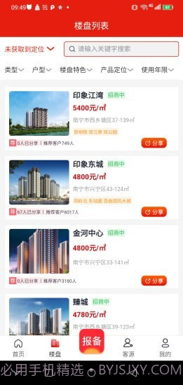 领航房产经济人截图2 领航房产经济人截图2