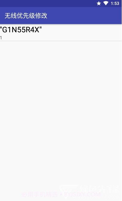 无线优先级修改(WiFi网络优先级)V1.1 安卓正式版截图2 无线优先级修改(WiFi网络优先级)V1.1 安卓正式版截图2
