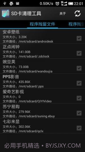 SD卡清理工具截图1 SD卡清理工具截图1