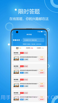 善意老师截图4 善意老师截图4