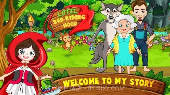 小城镇小红帽截图2