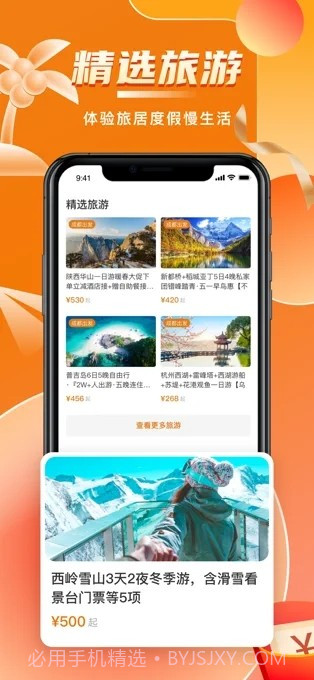 阳光康旅截图2 阳光康旅截图2