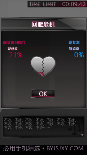 前女友和现女友和我最新版截图6 前女友和现女友和我最新版截图6