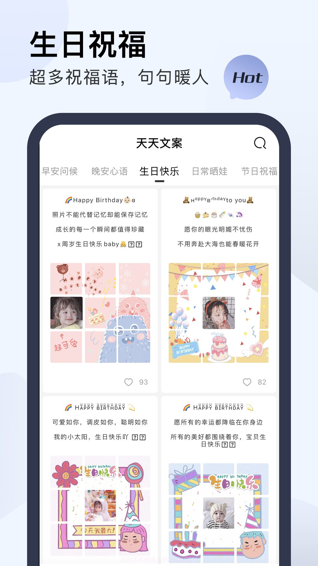 天天文案截图4 天天文案截图4