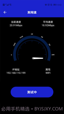 小火箭加速截图2 小火箭加速截图2