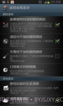 1+1 Battery (Battery Saver)截图3 1+1 Battery (Battery Saver)截图3